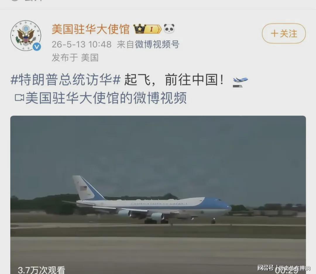 乐鱼体育-特朗普访华，美国驻华大使馆的评论区亮了